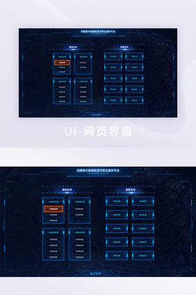 深蓝色数据可视化大屏功能系统入口UI界面