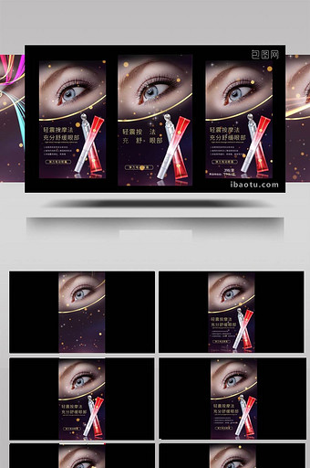 竖版化妆品新款眼霜宣传推销展示AE模板图片