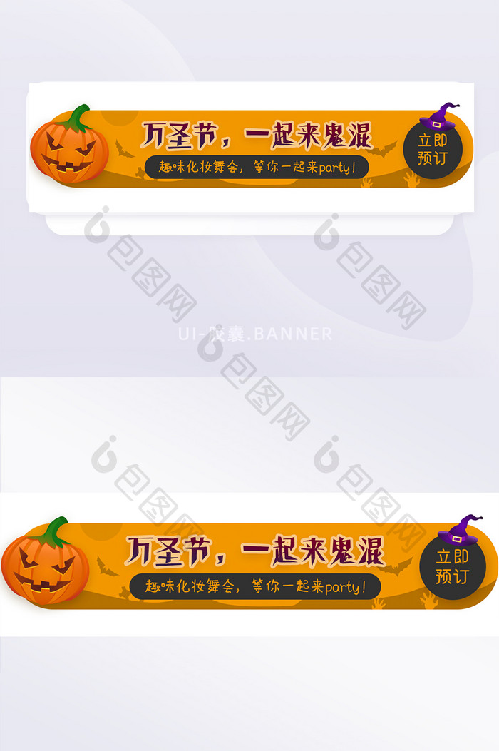 暗黑万圣节南瓜UI胶囊banner