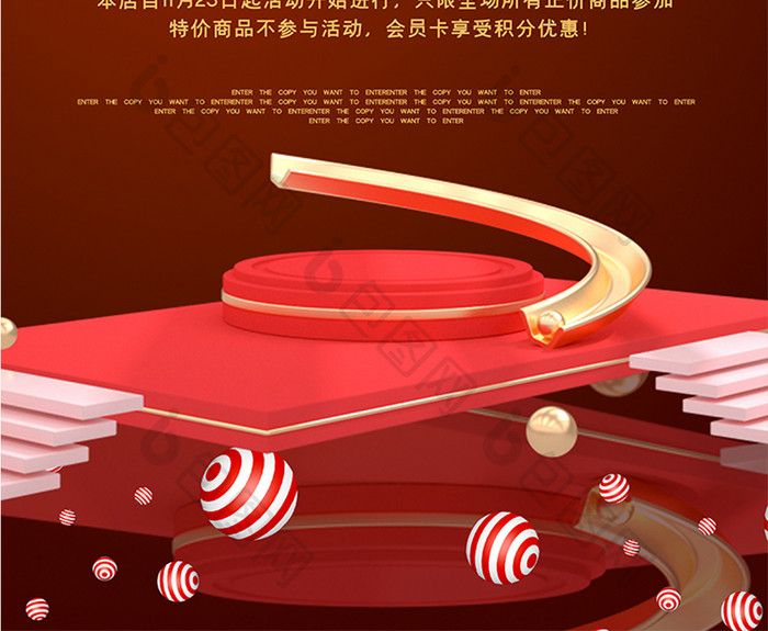 红色炫彩立体店庆大促促销折扣活动海报