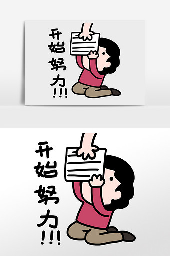 上班啦图片大全下载-包图网