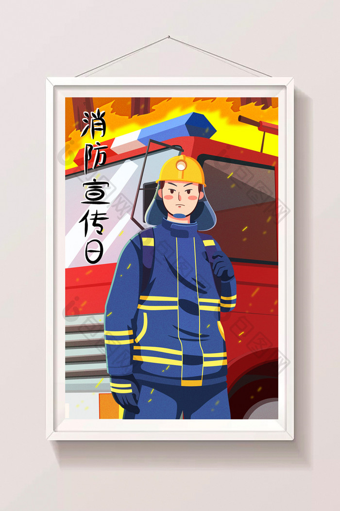 消防宣传日救火插画
