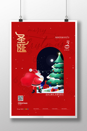 简约红色圣诞节海报设计图片
