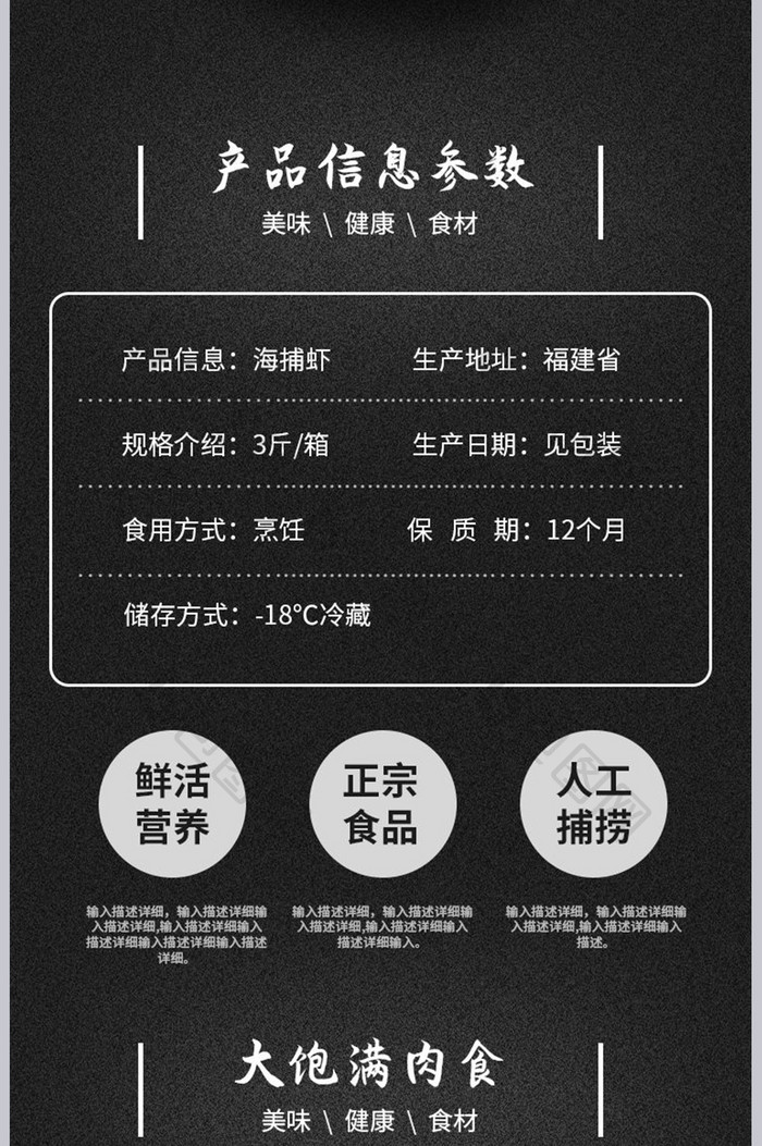 海捕虾仁海边美味食材精选材料自然食物详情