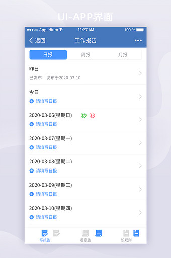 移動辦公app圖片本素材所屬分類為移動辦公appui·新媒體配圖-ui設計