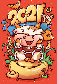 牛年新年插画海报