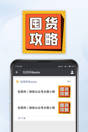 孟菲斯黄色双十一囤货攻略公众号小图