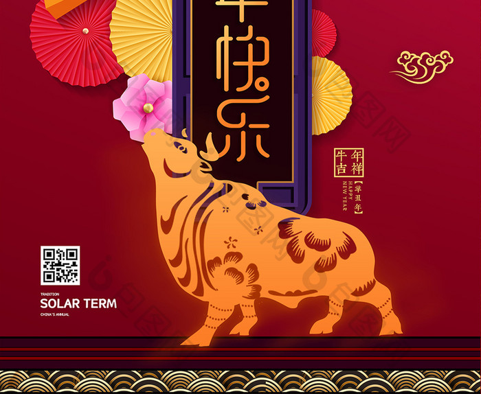 红色信封中国风牛年春节新年海报