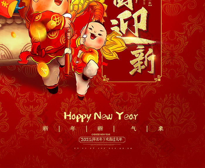 复古中国风纹理舞狮辞旧迎新春节新年海报