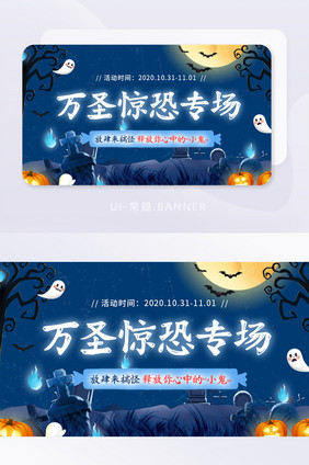 万圣节惊恐专场夜晚南瓜头banner