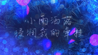 祝福片头雪花背景粒子特效文字动画AE模板