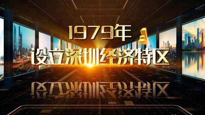 震撼大气改革开放40年党政AE模板