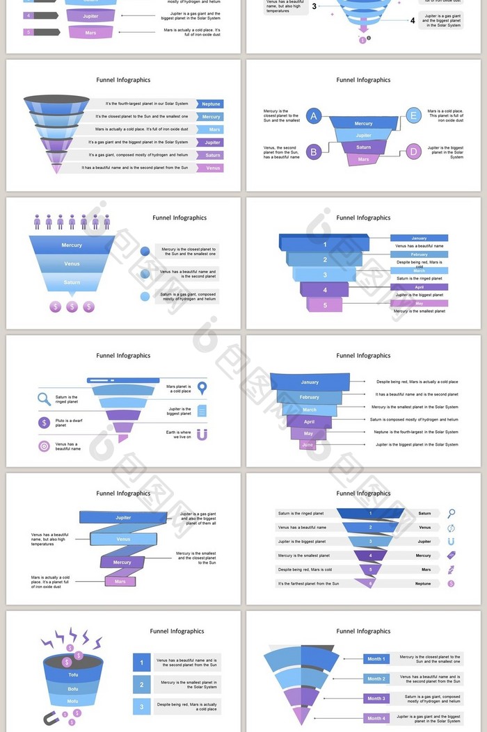 紫色漏斗商务通用40页PPT图表合集
