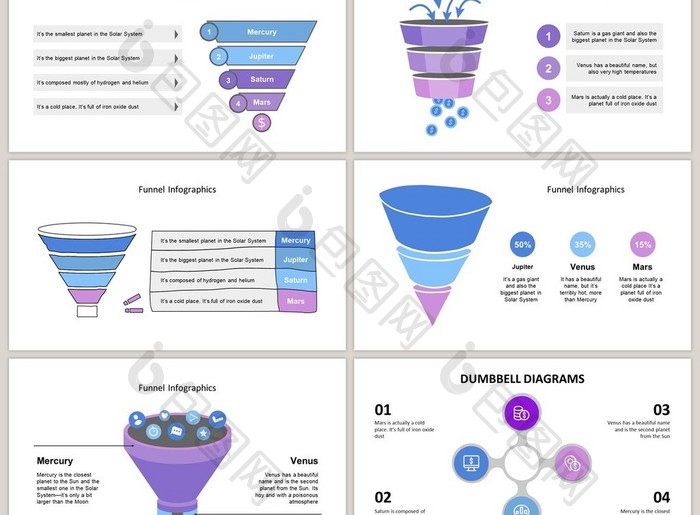 紫色漏斗商务通用40页PPT图表合集