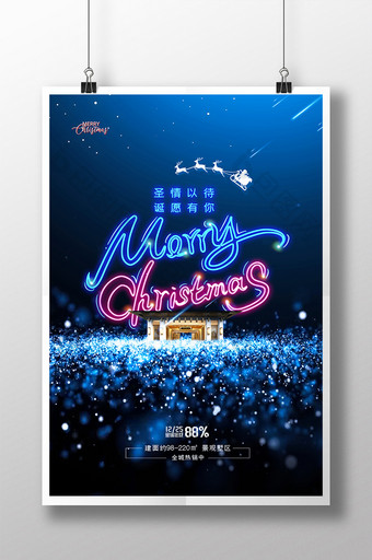 简约创意圣诞节房地产促销海报图片