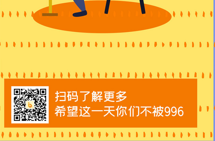 10月24日程序员日手绘卡通扁平手机海报