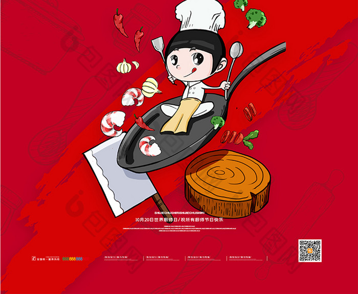 红色简约世界厨师日宣传海报厨师日海报