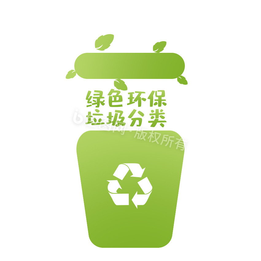 绿色扁平环保垃圾分类小动画gif动图下载-包图网