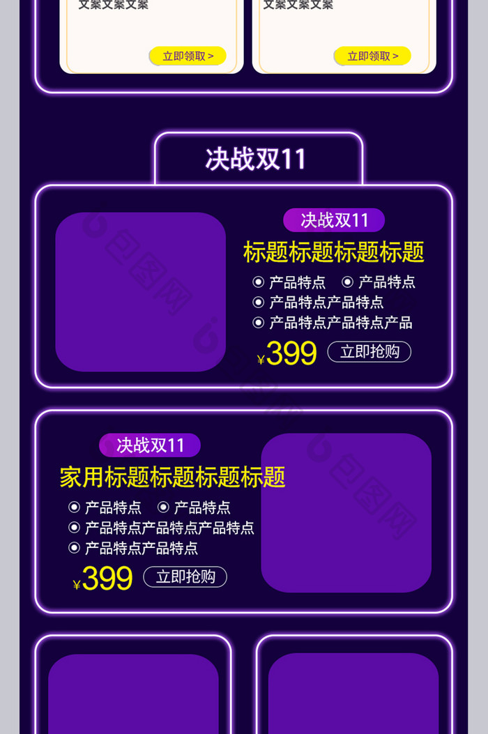 成人用品蓝紫色决战双11手机促销模板