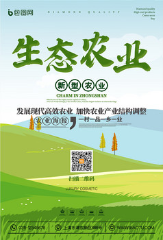 炫彩高雅生态农业农场新农业