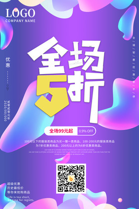 粉紫色渐变气泡几何叠加创意背景促销海报