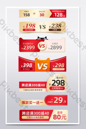 比价图片-比价素材免费下载-包图网