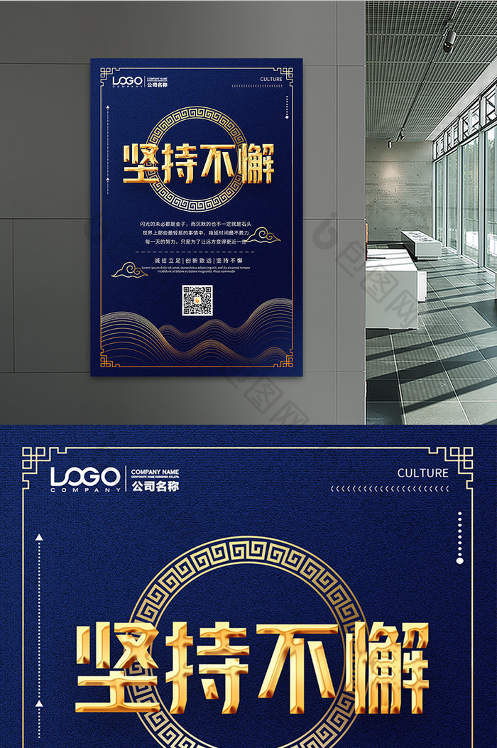 中式古典祥云线条文艺创意企业文化海报