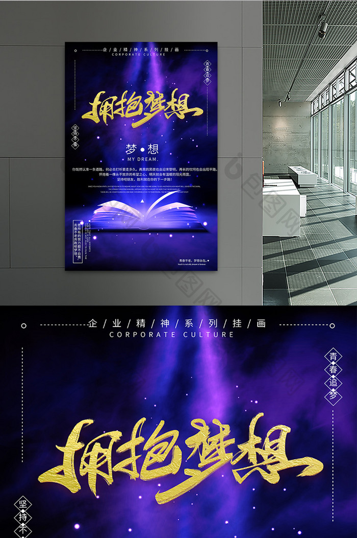 蓝色梦幻粒子发光魔法书神秘企业文化海报