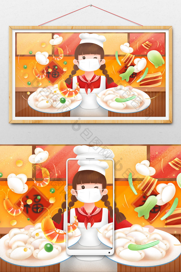 厨师端着食材丰富的水饺插画图片图片