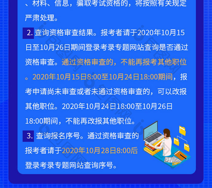 蓝色简约2021国考时间定了H5活动