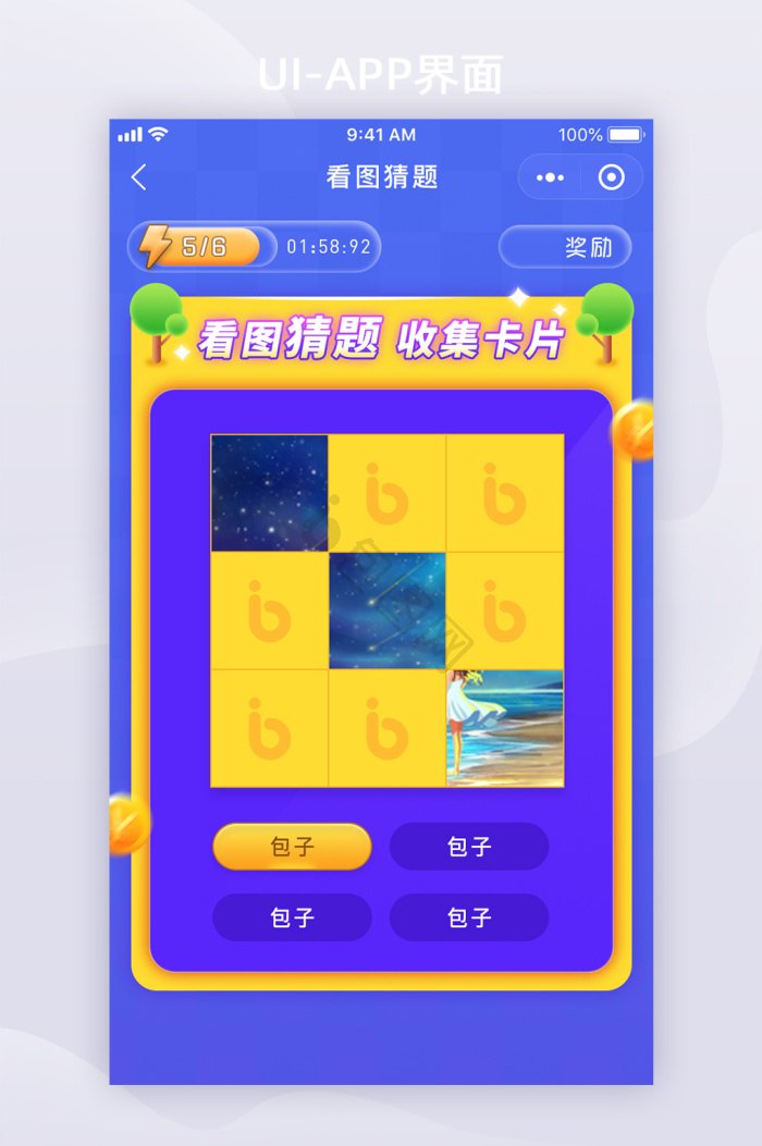 蓝色答题图片-蓝色答题素材免费下载-包图网