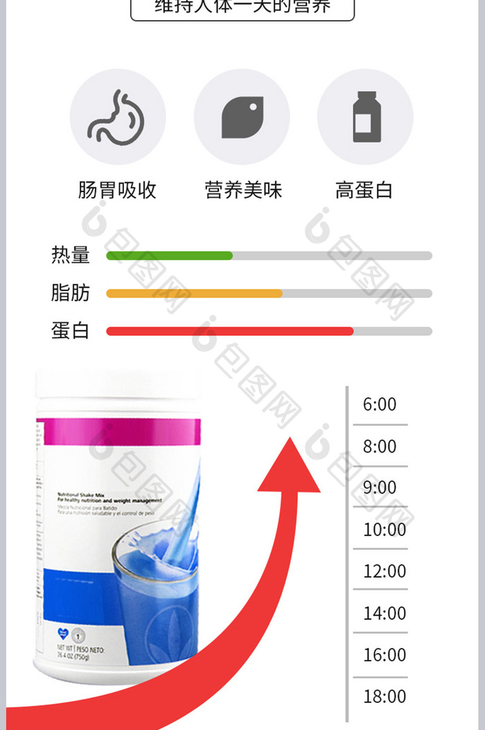 代餐奶昔营养早餐补品美味甜点下午茶食品