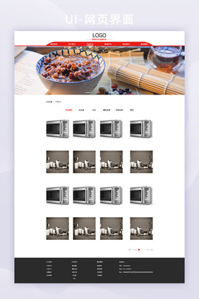 简约时尚厨卫电器公司企业官网产品中心界面