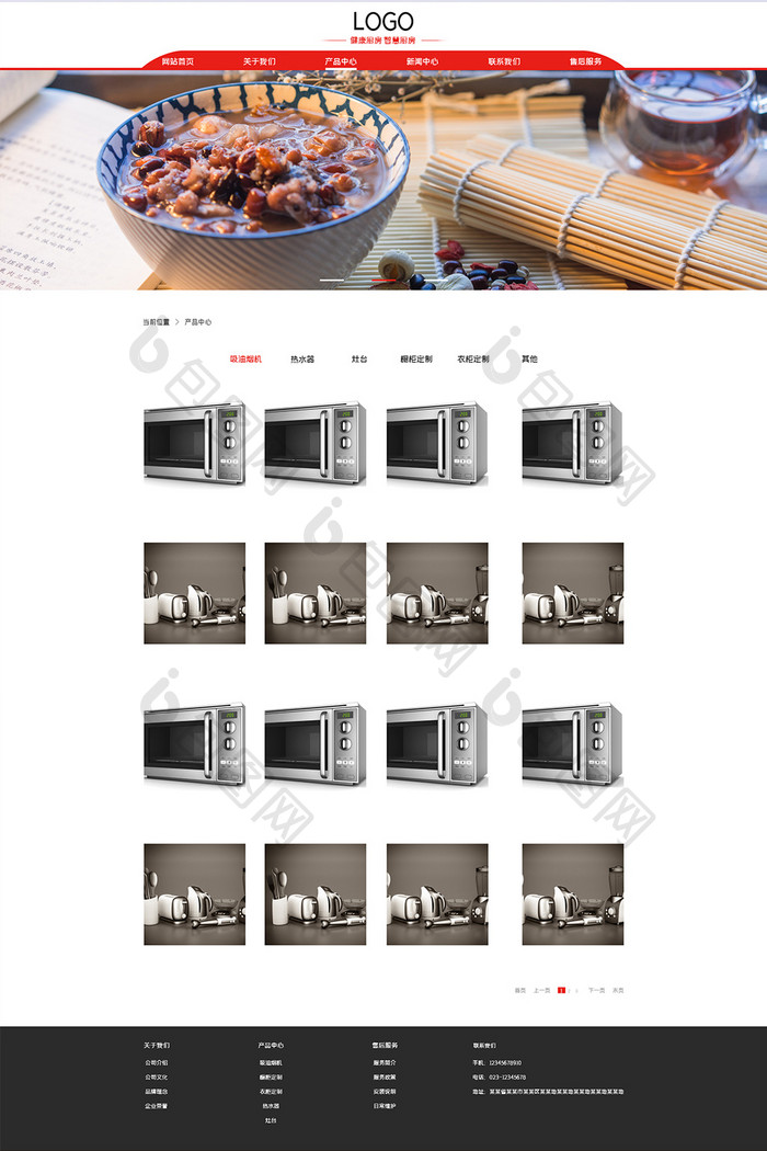 简约时尚厨卫电器公司企业官网产品中心界面