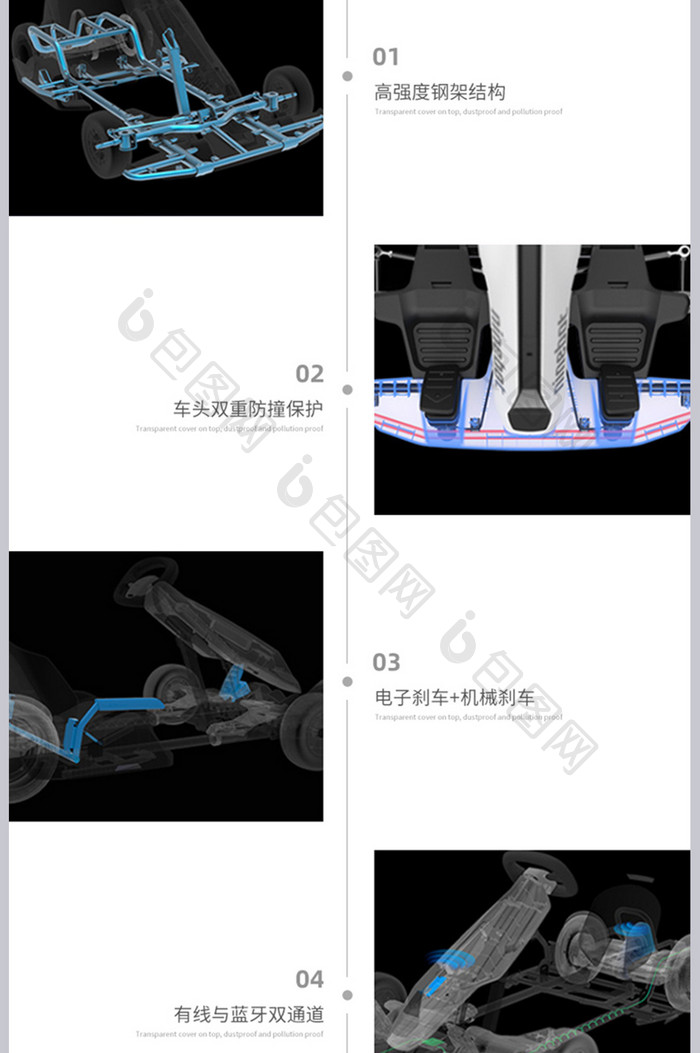 黑色酷炫时尚卡丁车详情页设计图片