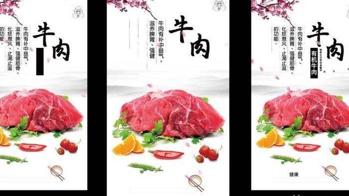 中国风美食牛肉宣传小视频AE模板