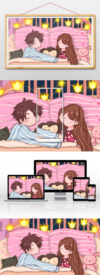 家庭情侣卡通卧室插画