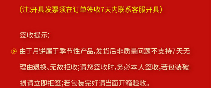 红色中国风月饼详情页模板淘宝京东有赞拼多