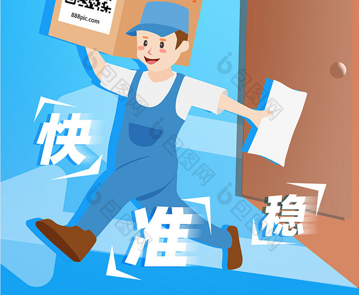 24小时上门小时快递快递上门快递上门取货快递名片快递员快递模板快递