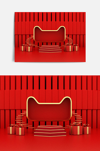 红金色双11电商促销海报首页C4D场景图片