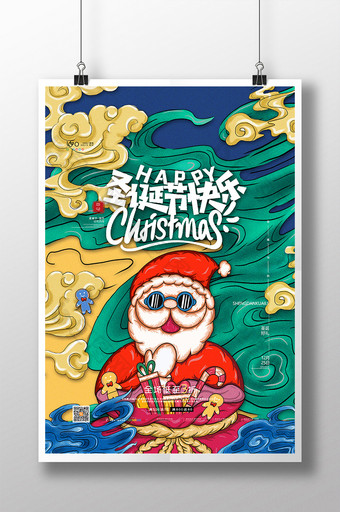 国潮圣诞老人圣诞节海报圣诞节宣传海报图片