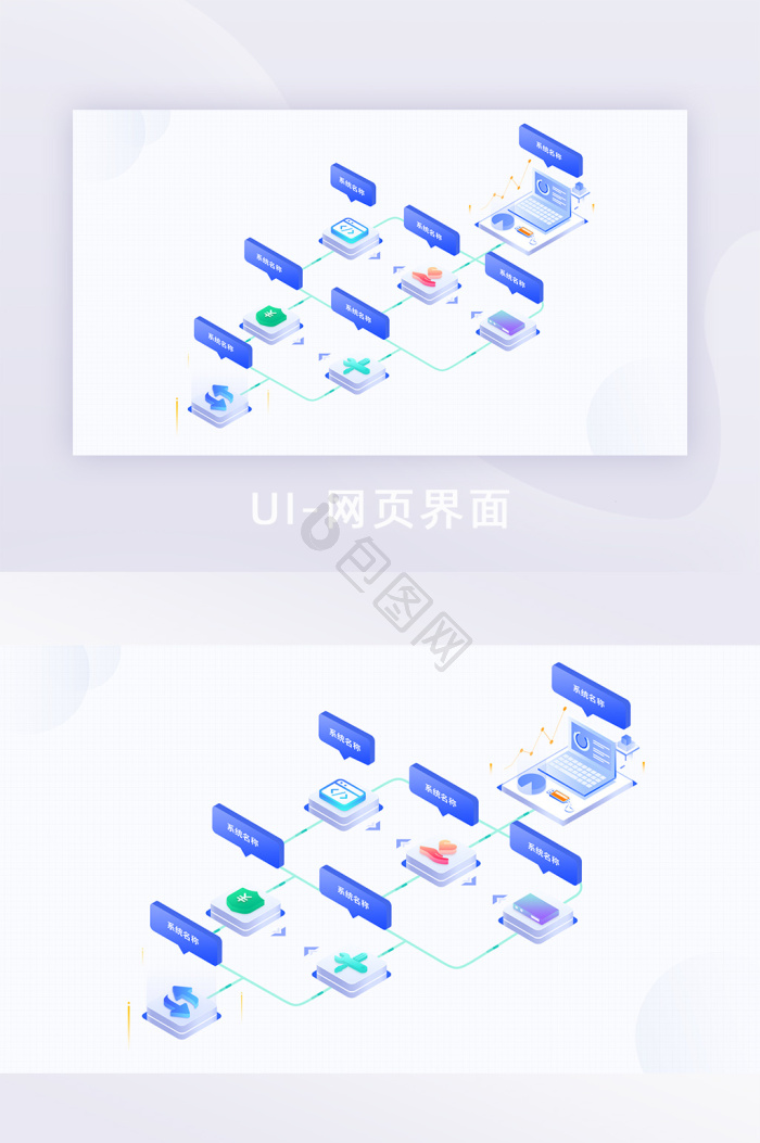 系统界面-系统界面设计图片-包图网