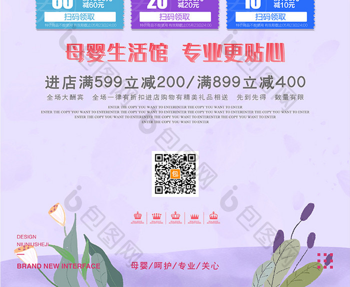 水彩清晰母婴狂欢购母婴用品创意海报