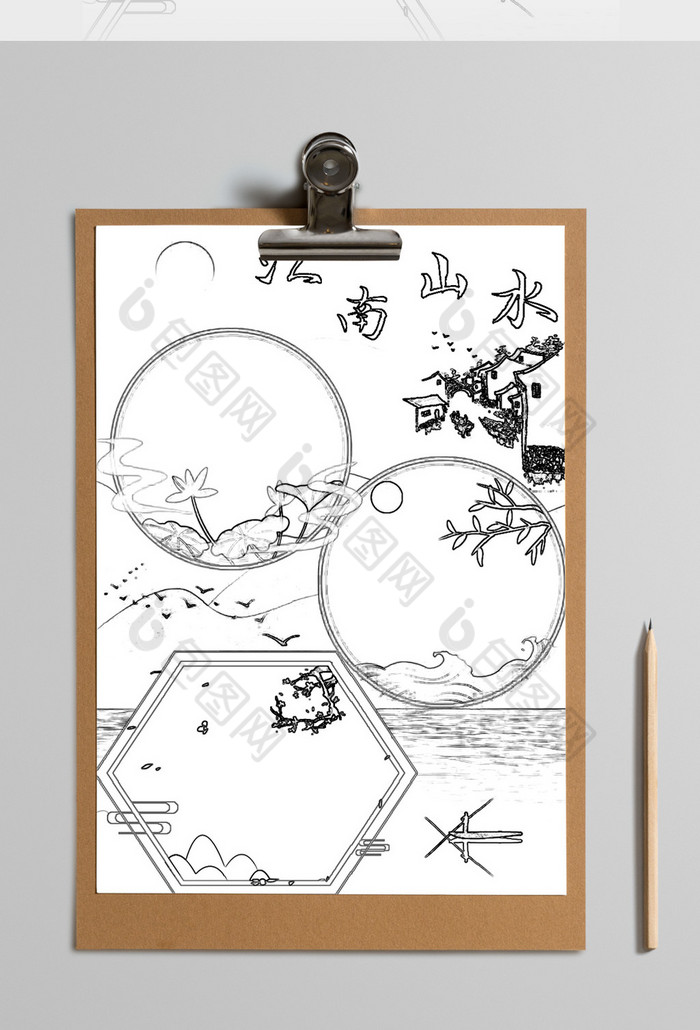 水墨清新简约风江南山水手抄报word模板