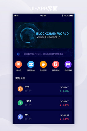 简约质感风格深色电音配色数字金融APP