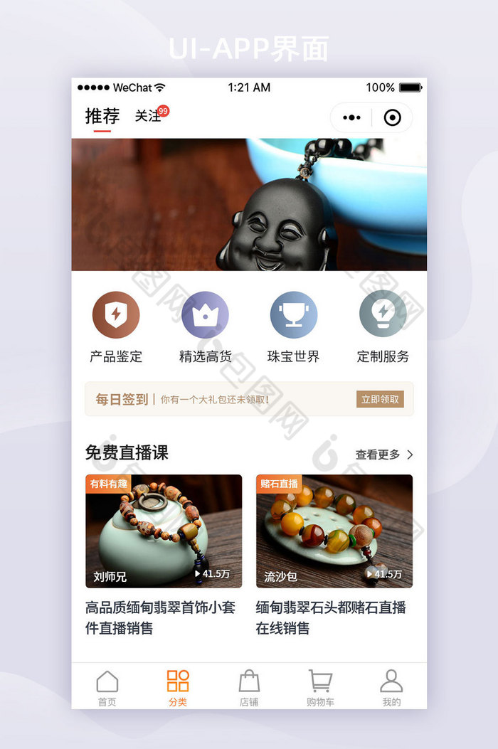 0 软件打开,该ui设计素材大小是2.42m,尺寸是