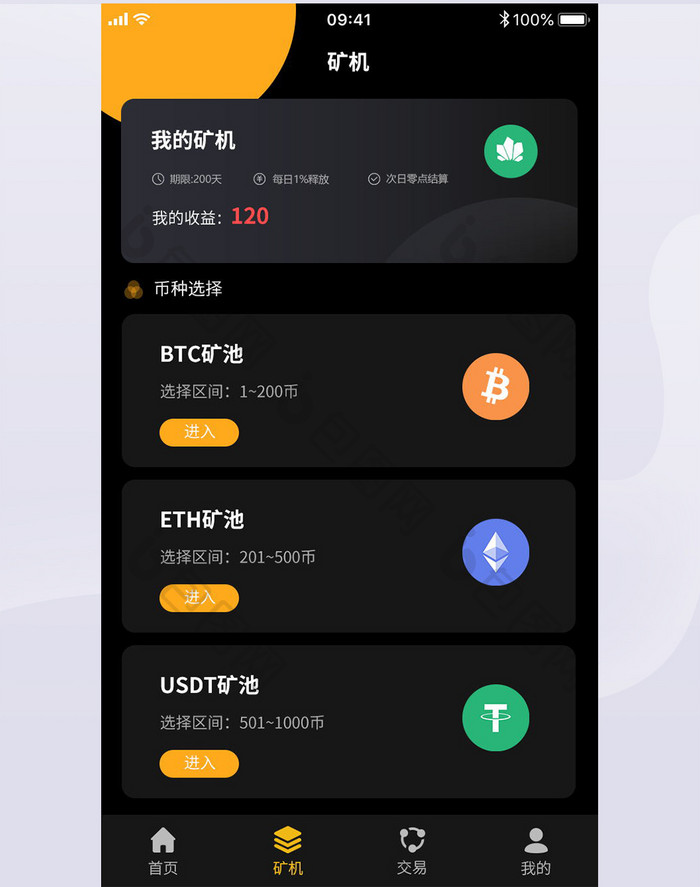黑色高端商务VIP数字资产矿机界面