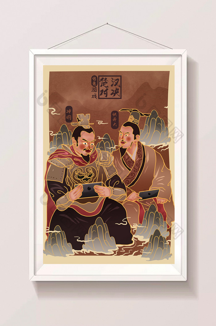 金色刘邦项羽玩手游插画