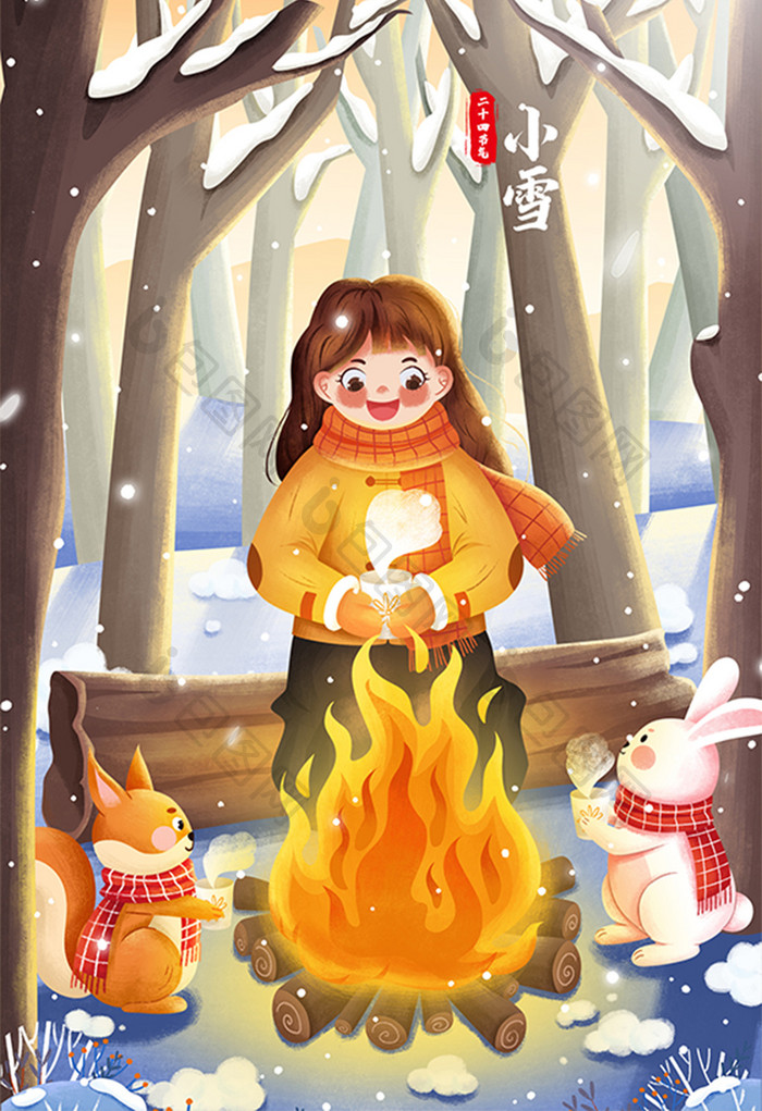 二十四节气小雪女孩松鼠与兔子烤火取暖插画