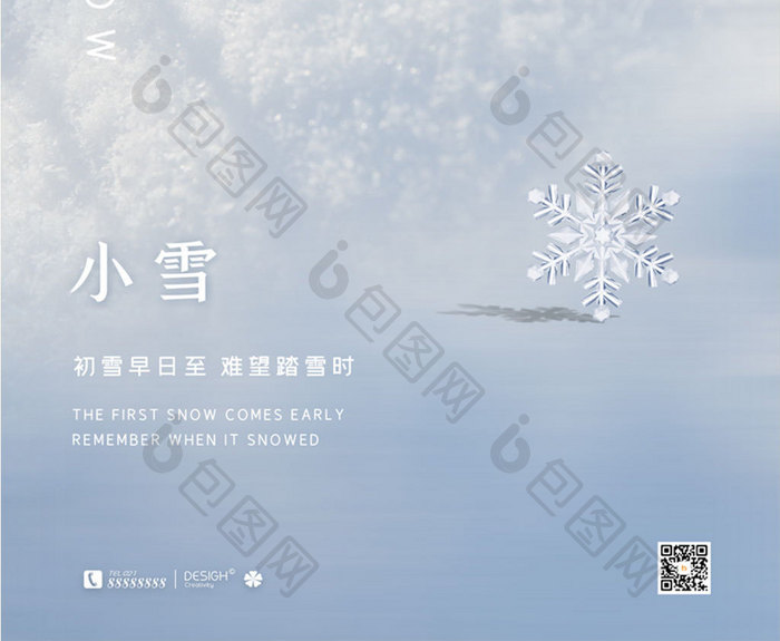 简约二十四节气小雪宣传海报设计